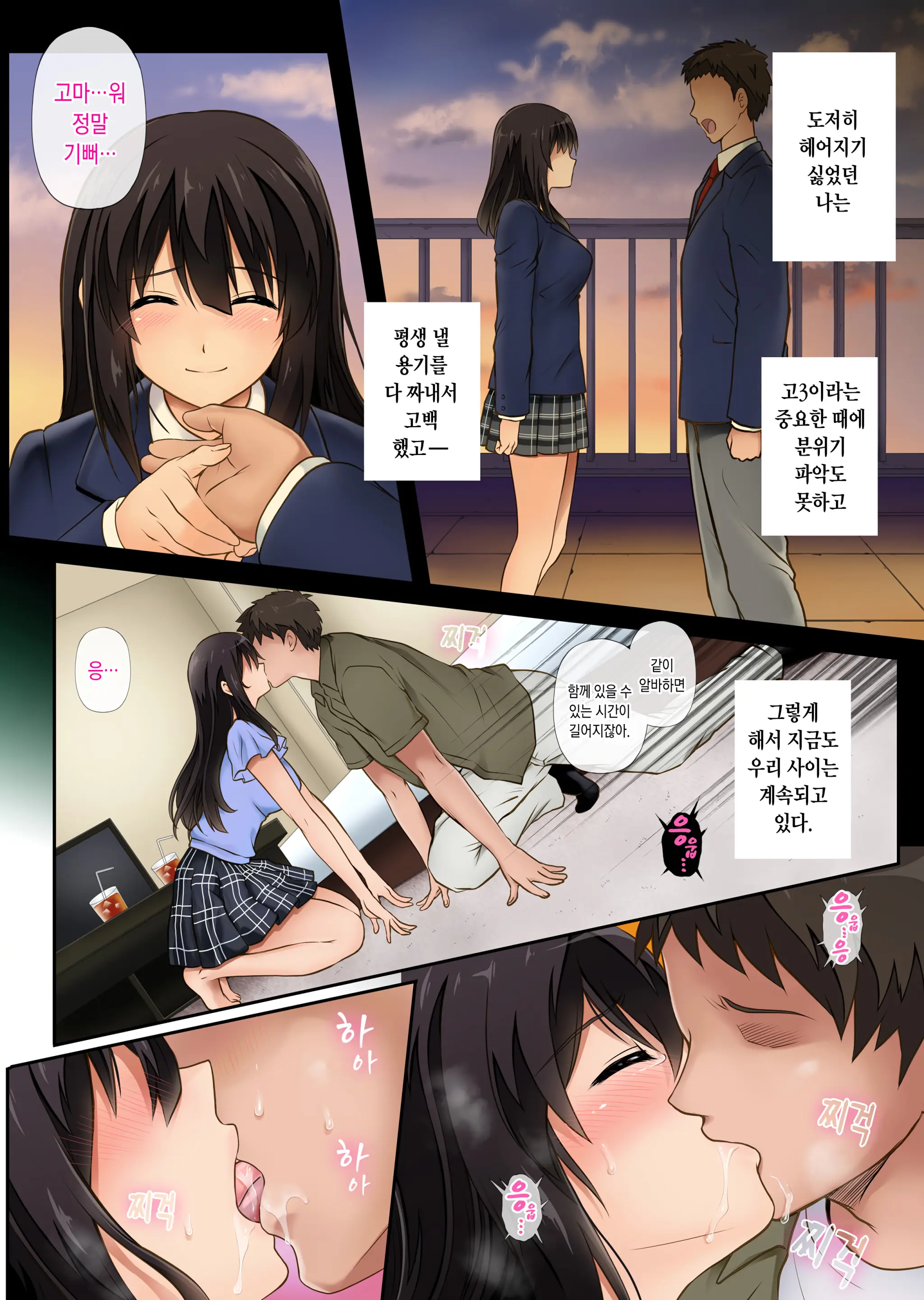 Kare To Watashi To Tenchou No Shinya Kinmu